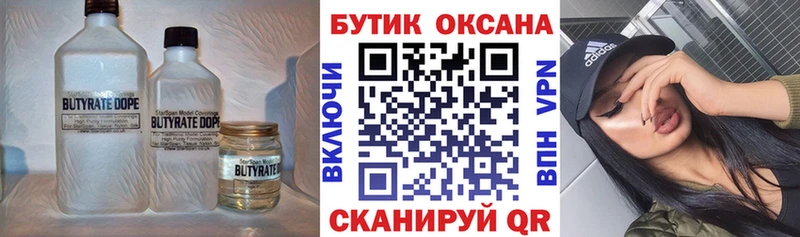 купить  сайты  Гаджиево  ОМГ ОМГ tor  Бутират бутандиол 