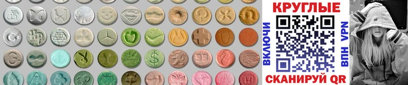 Ecstasy круглые  Гаджиево 